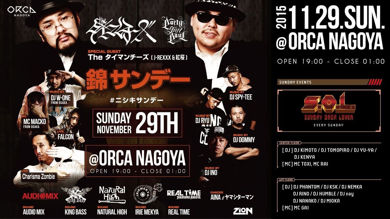 錦サンデー 『 S.O.L -SUNDAY ORCA LOVER- 』 - 5TH WEEK -