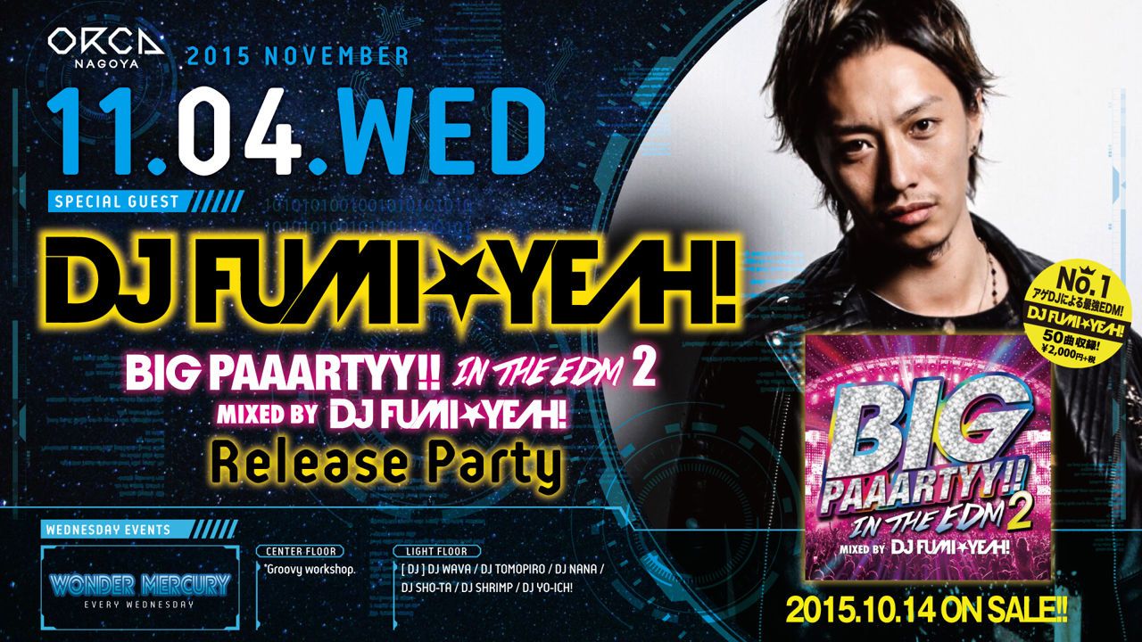 『 WONDER MERCURY 』 SPECIAL GUEST : DJ FUMI★YEAH! 