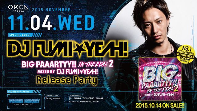 『 WONDER MERCURY 』 SPECIAL GUEST : DJ FUMI★YEAH! 