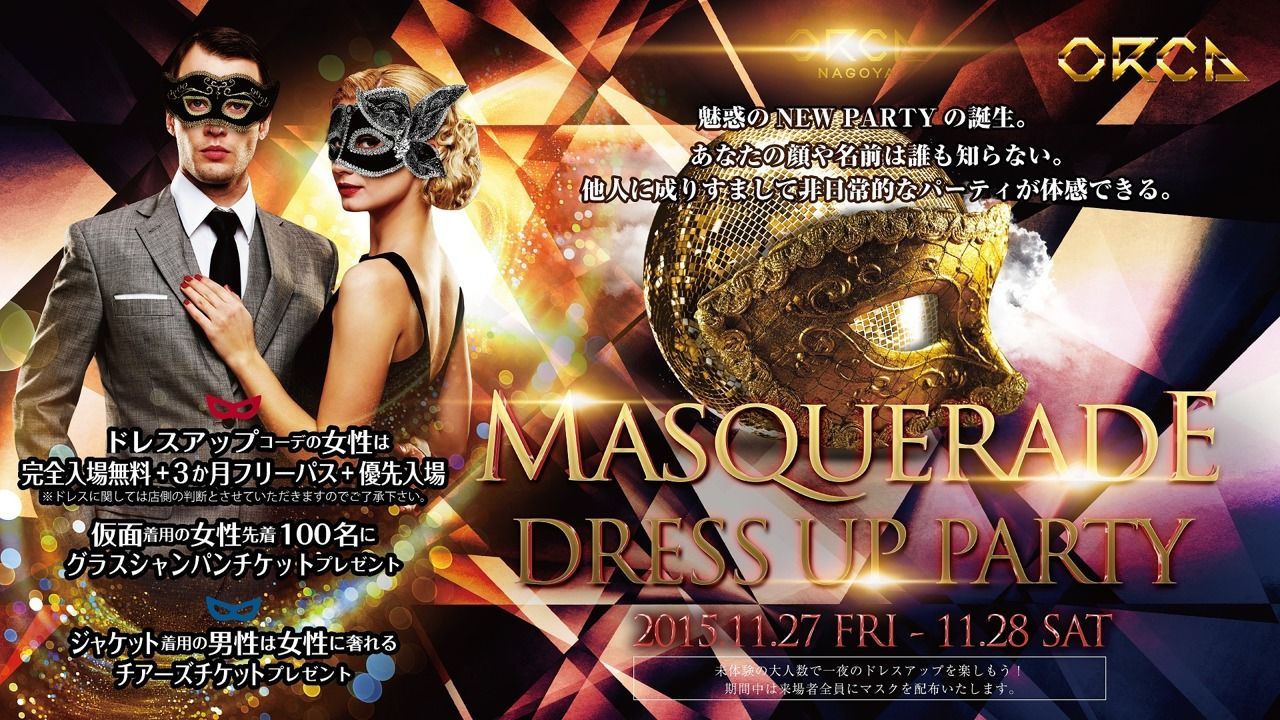  『 FUTURE VENUS 』- 4TH WEEK - MASQUERADE