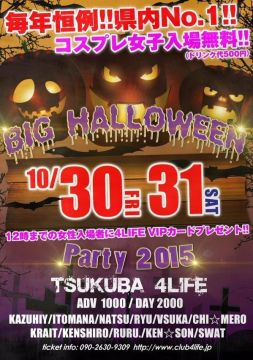 BIG HALLOWEEN PARTY 2015(DAY1)