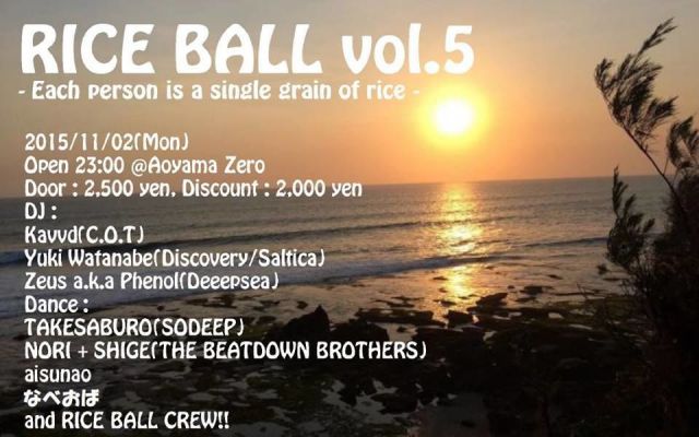 RICE BALL vol.5 〜Each person is a single grain of rice.〜