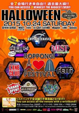 『HALLOWEEN ROPPONGI FESTIVAL 2015』