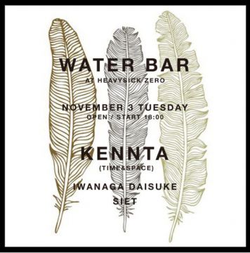 water bar 