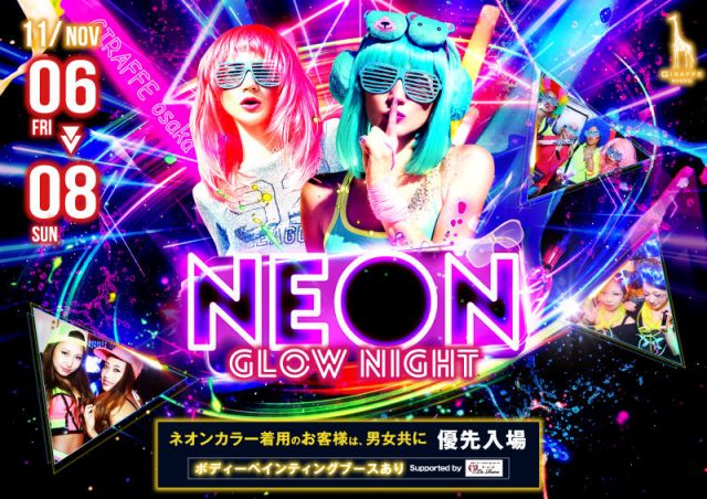 2F Spicy! / NEON GLOW NIGHT