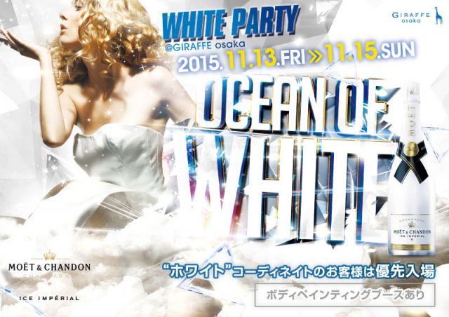 2F Spicy! / OCEAN OF WHITE – WHITE PARTY