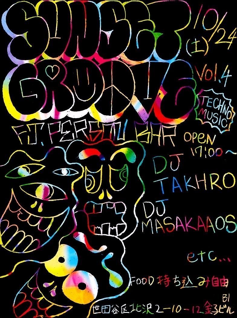 Sunset Groove Vol.4  / Free Party