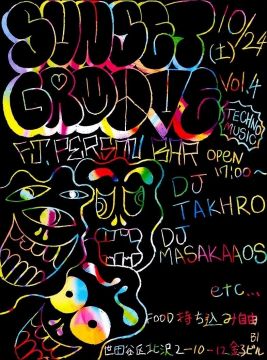 Sunset Groove Vol.4  / Free Party