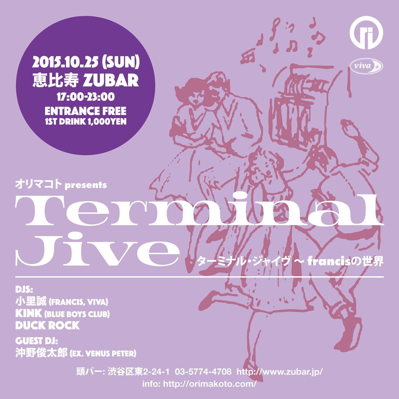 Terminal Jive