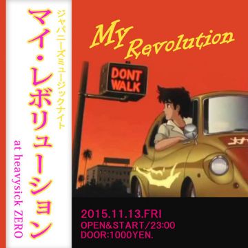 My Revolution