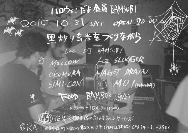 ハロウィンだよ！全員ＢＡＭSUBI!!