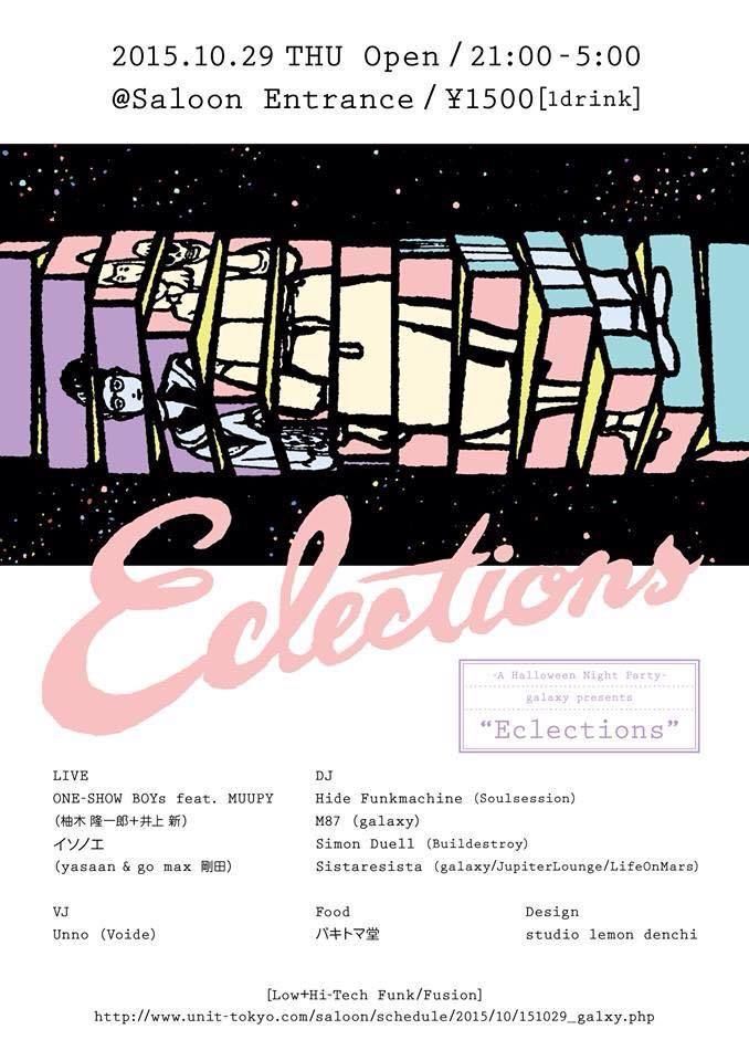 galaxy presents Eclections