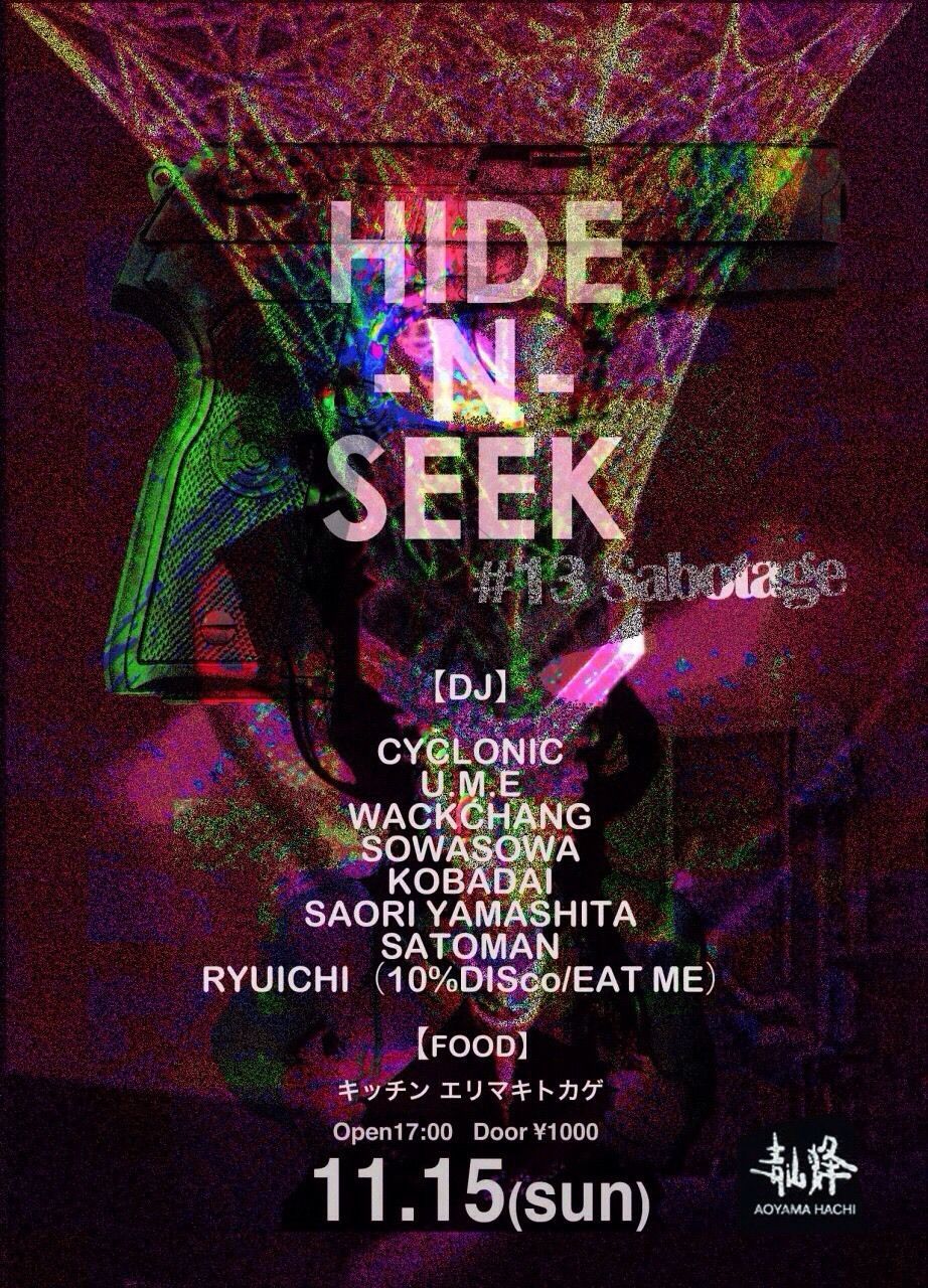 Hide-N-Seek #13 〜sabotage〜