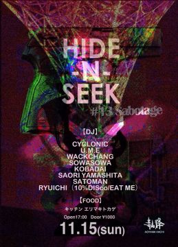 Hide-N-Seek #13 〜sabotage〜