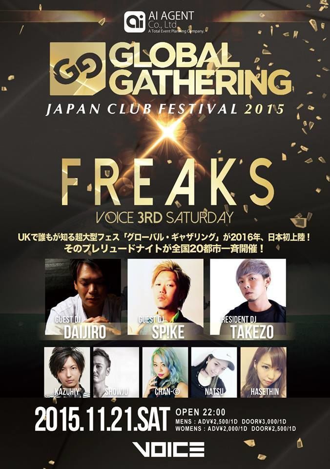 GLOBAL GATHERING×FREAKS