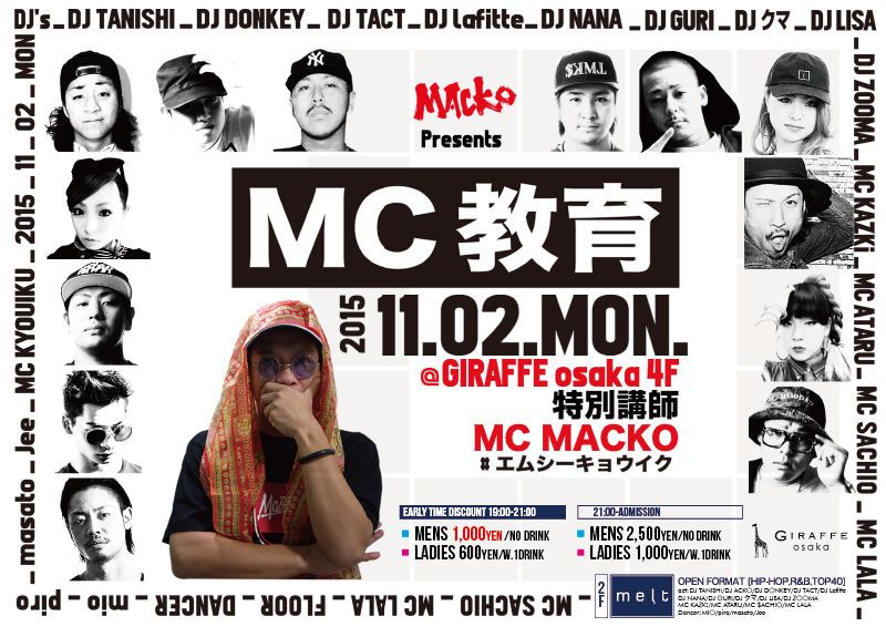 4F MC教育#エムシーキョウイク