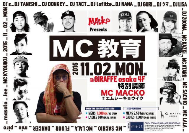 4F MC教育#エムシーキョウイク