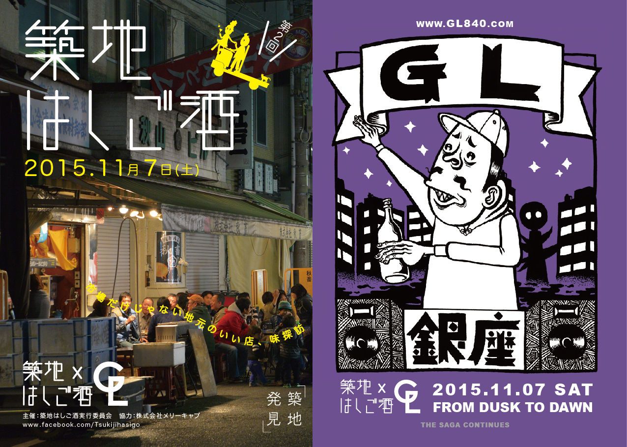 GL2015