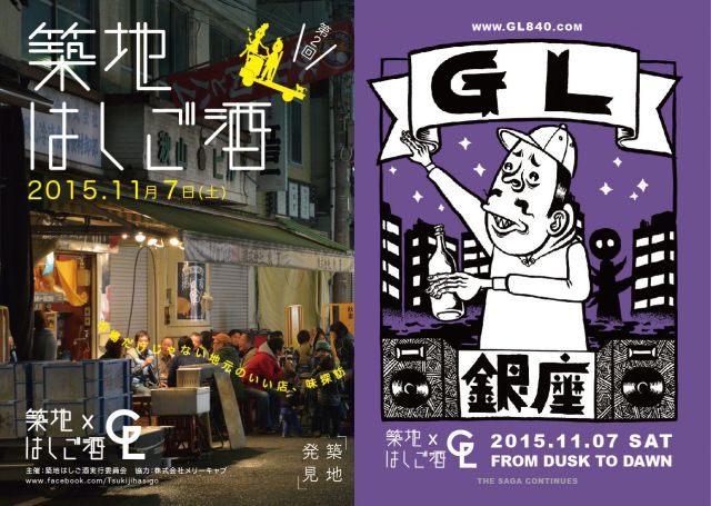 GL2015