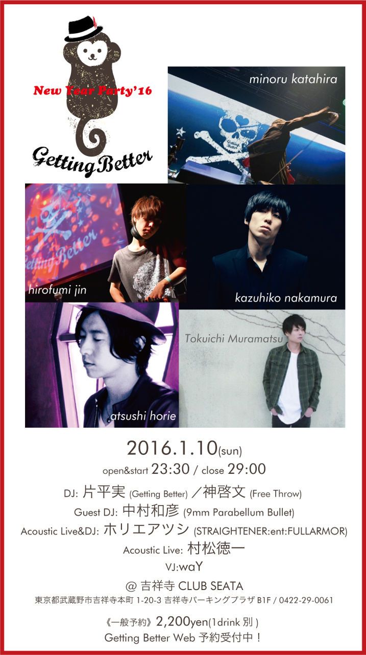Getting Better～New Year Party 2016～