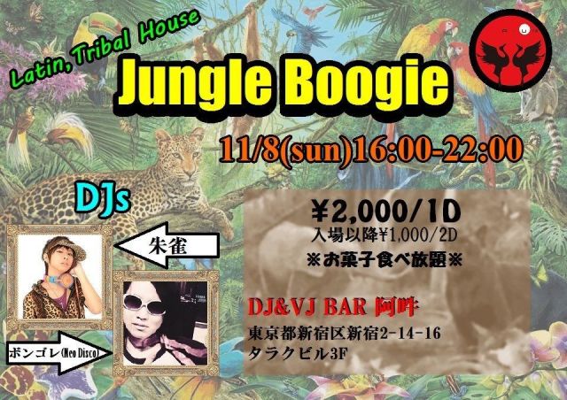 Jungle Boogie