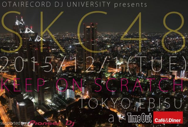 スクラッチ練習会 SKC48 TOKYO VOL.1 supported by Pioneer DJ