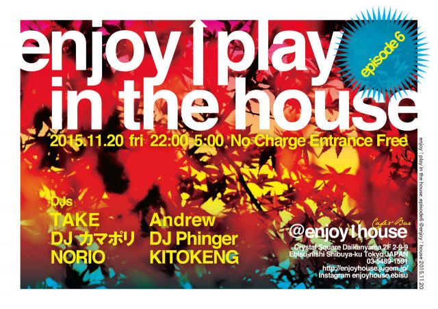 enjoy↑play in the house_episode 6