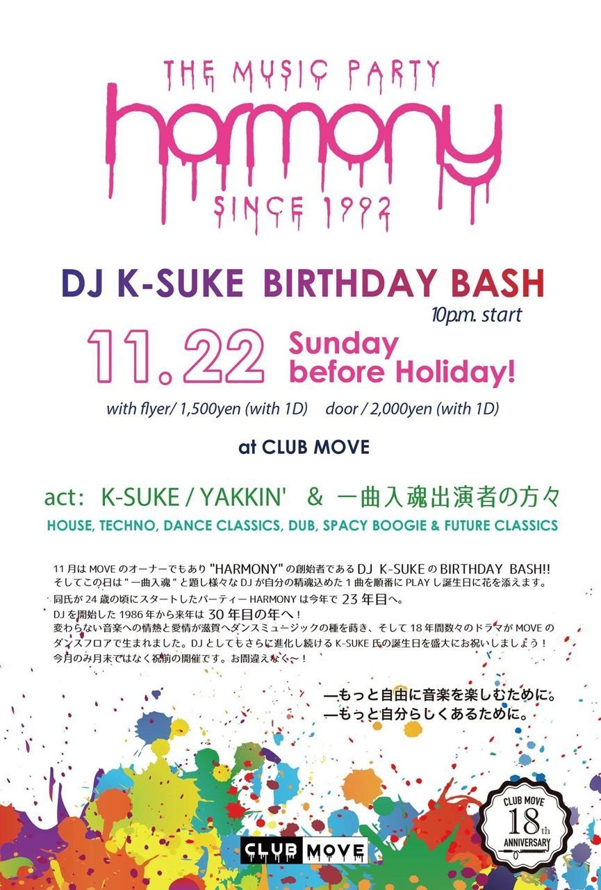 HARMONY ～DJ K-SUKE BIRTHDAYBASH～