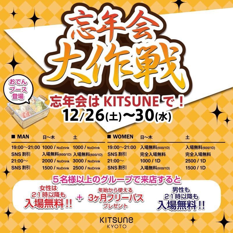 KITSUNE KYOTO - SATURDAY -