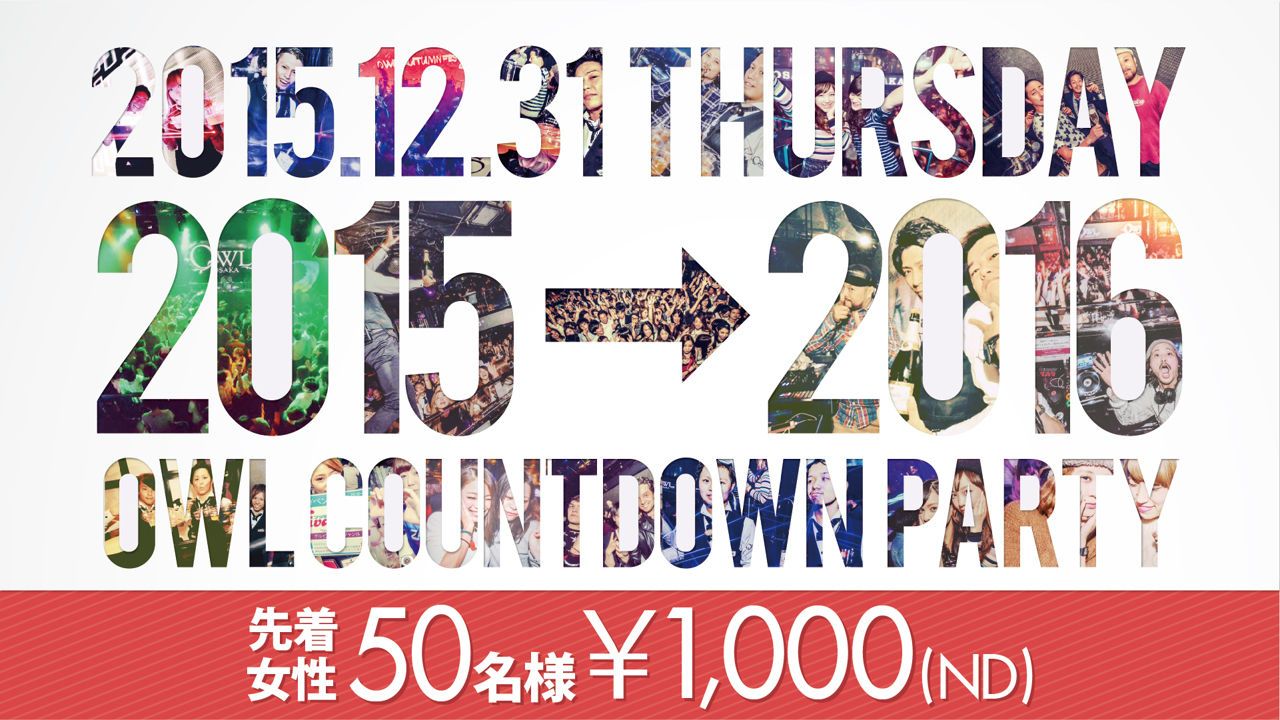 OWL COUNTDOWN PARTY