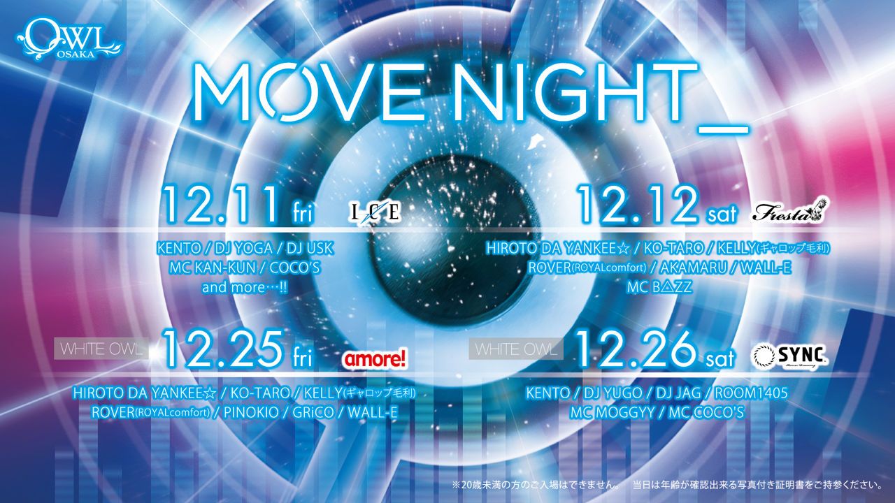 【amore!】  MOVE NIGHT