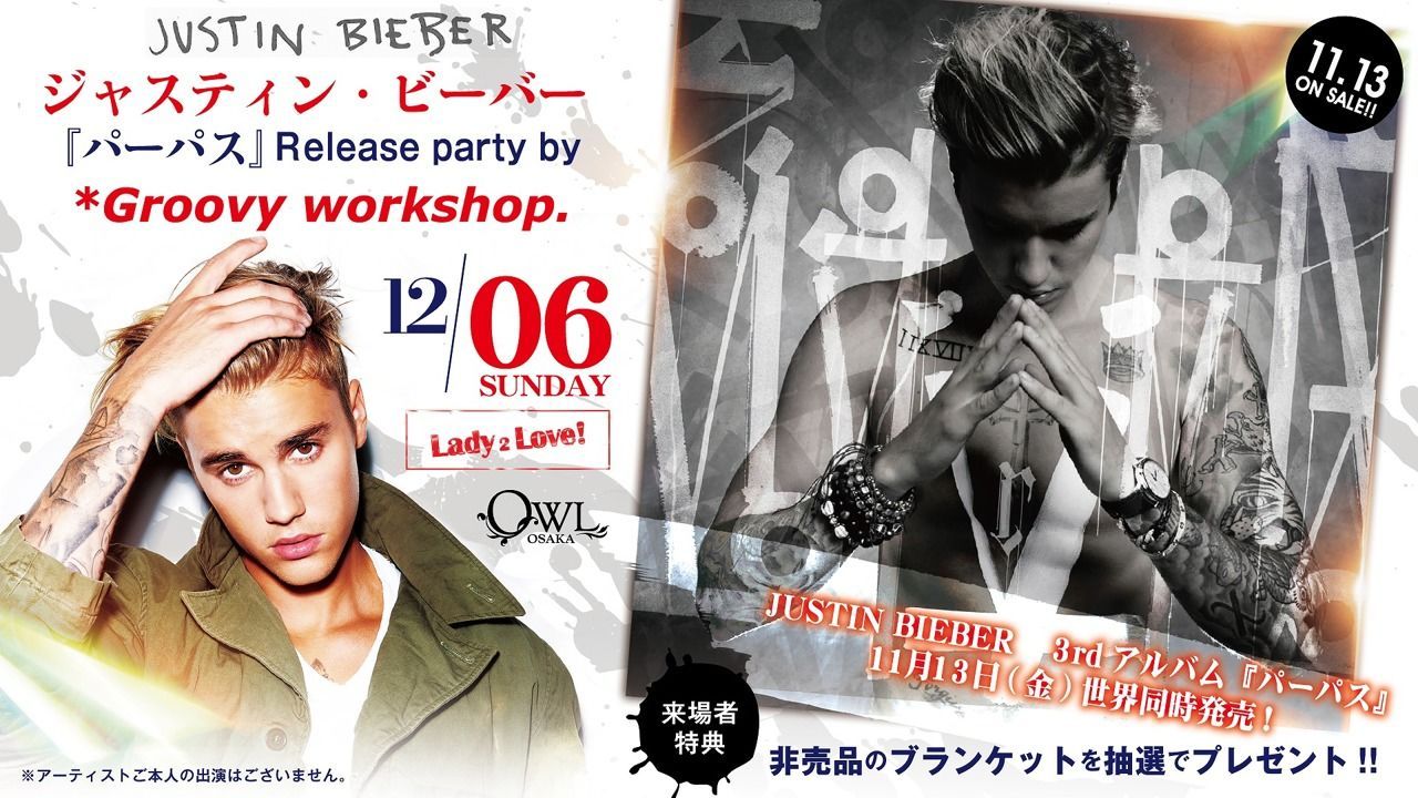 【LADY 2 LOVE】 ジャスティン・ビーバー 『パーパス』Release party