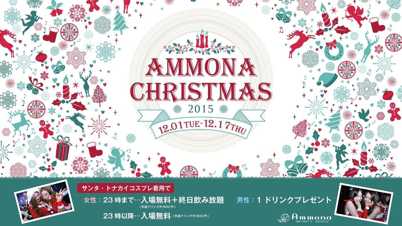 CHAPTER ≪ AMMONA CHRISTMAS ≫ 12.01[TUE]-12.17[TUE]