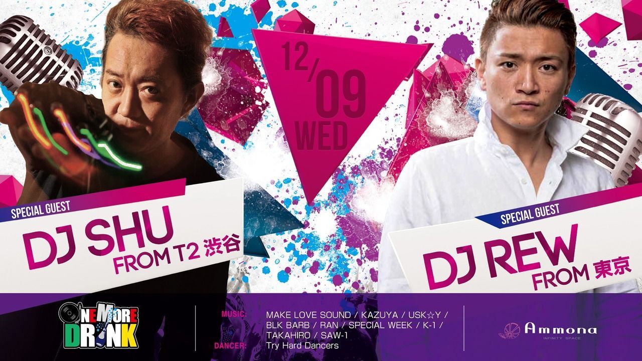 ≪ SPECIAL GUEST: DJ SHU from T2渋谷、DJ REW from 東京 ≫ ONE MORE DRINK