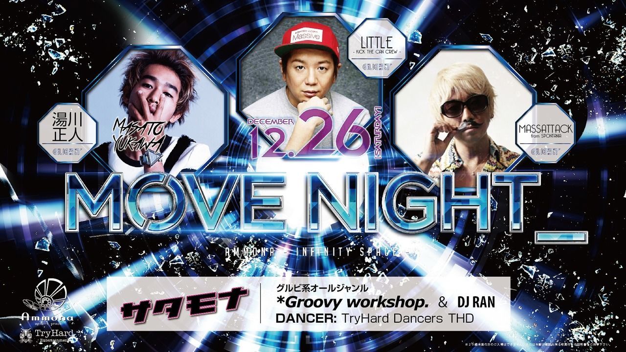 サタモナ ≪ SPECIAL GUEST: 湯川正人, LITTLE, MASSATTACK – MOVE NIGHT_ ≫ 