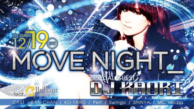 SPECIAL GUEST : DJ KAORI - MOVE NIGHT - 【Brilliant】土曜バンビ
