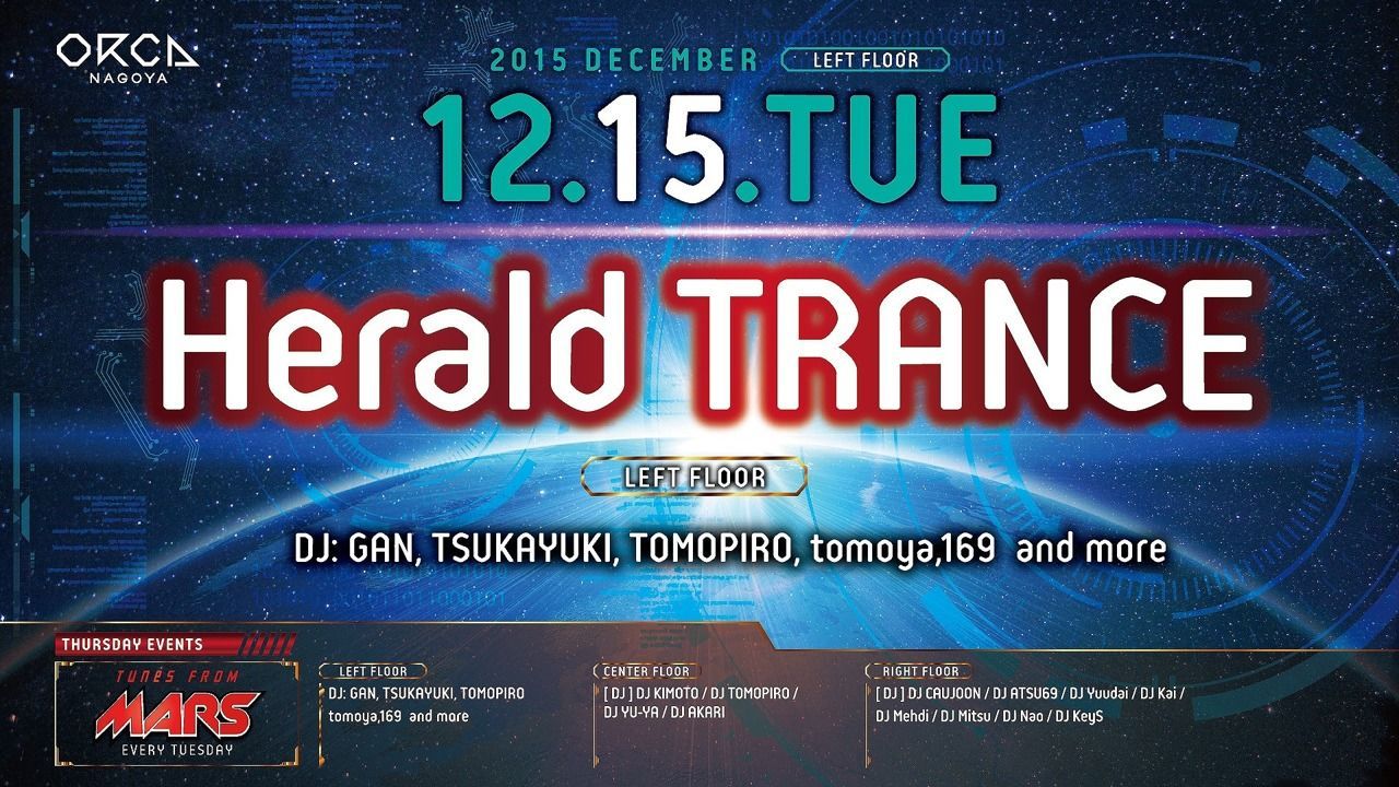 Herald TRANCE 『 TUNES FROM MARS 』