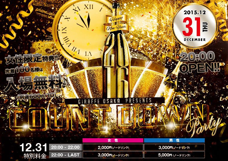 3F COUNT DOWN Party