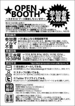 ★OPEN BOOTH★