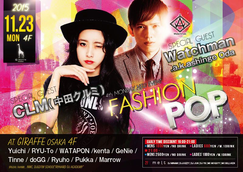 4F SPECIAL GUEST : CLM(中田クルミ), Watchman .a.k.a shingo Oda – FASHION POP -