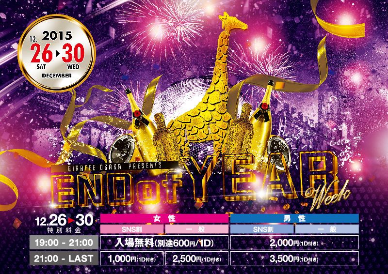 4F WEEKEND BEST MIX