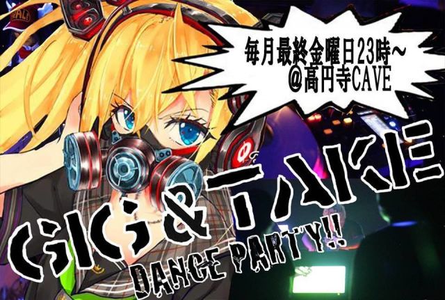  ”GIG&TAKE” 