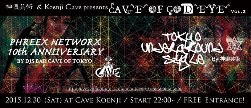 - Cave of God eye Vol.2 - 