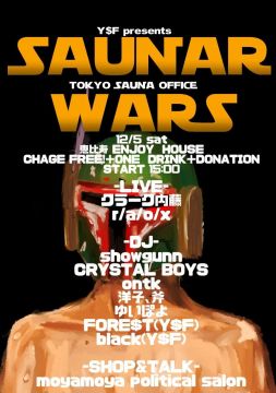 TOKYO SAUNA OFFICE