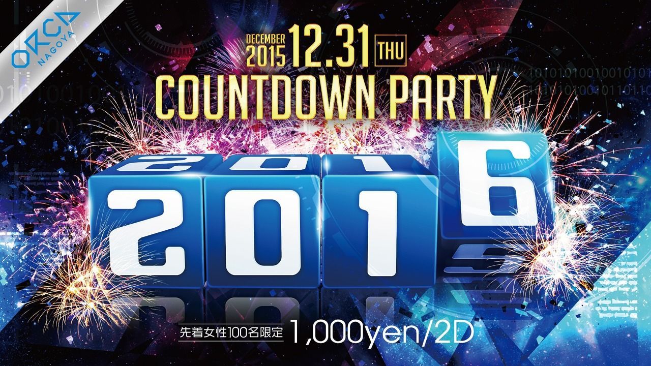 『 COUNTDOWN PARTY 2015-2016 』