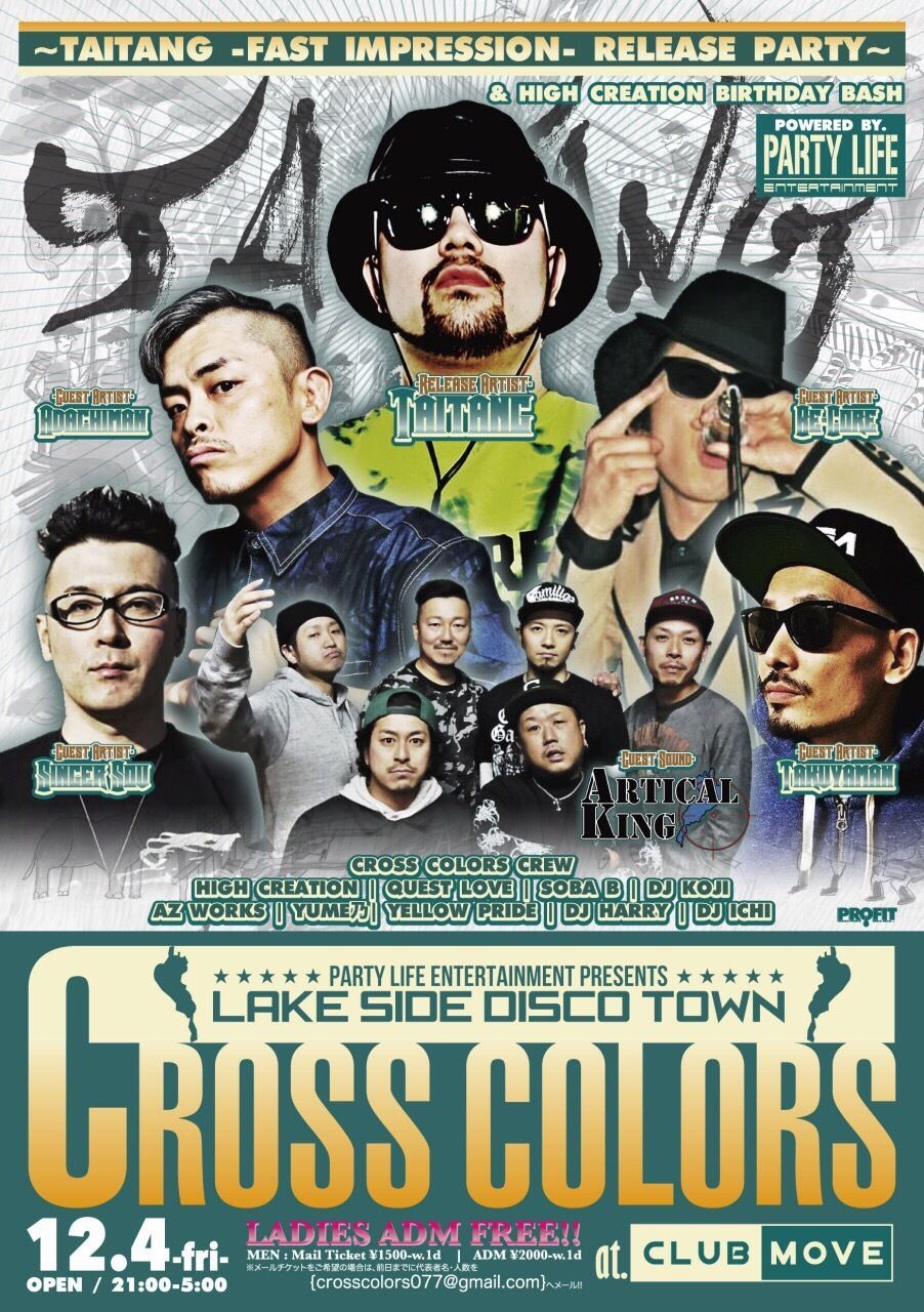 CROSS COLORS TAITANG 1st ALBUM [FAST IMPRESSION] RELEASE PARTY & HIGH CREATION BIRTHDAY BASH