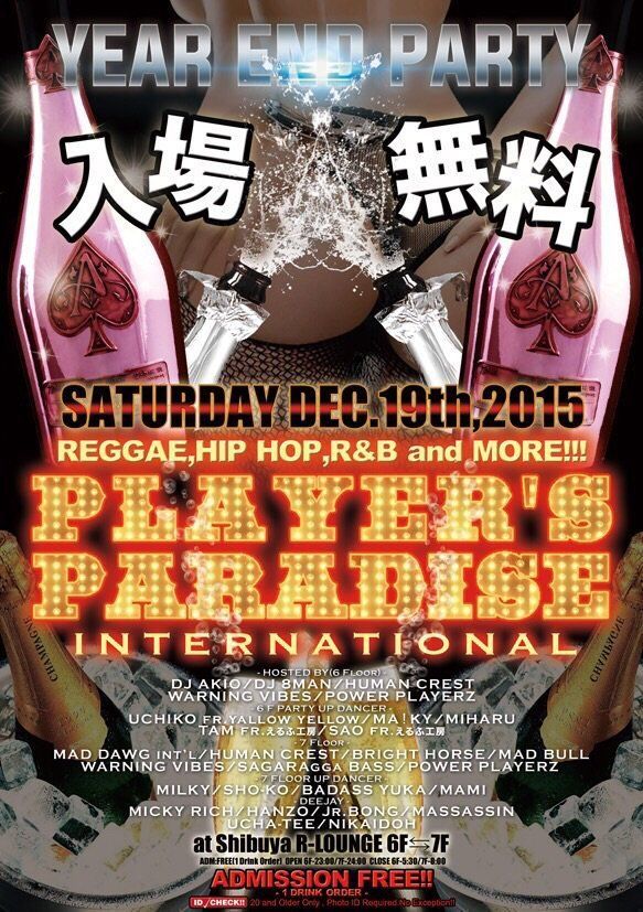 PLAYER‘S PARADISE INTERNATIONAL (6F&7F)