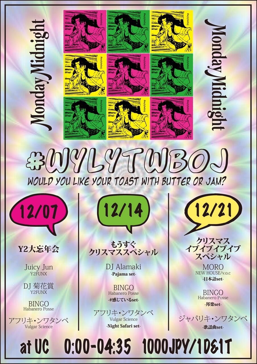 Would you like your toast with butter or jam? -もうすぐクリスマススペシャル-
