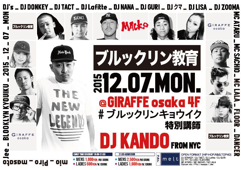 4F ブルックリン教育#ブルックリンキョウイク