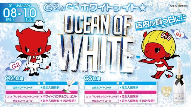金曜日 【FRIDAY G2】 OCEAN OF WHITE